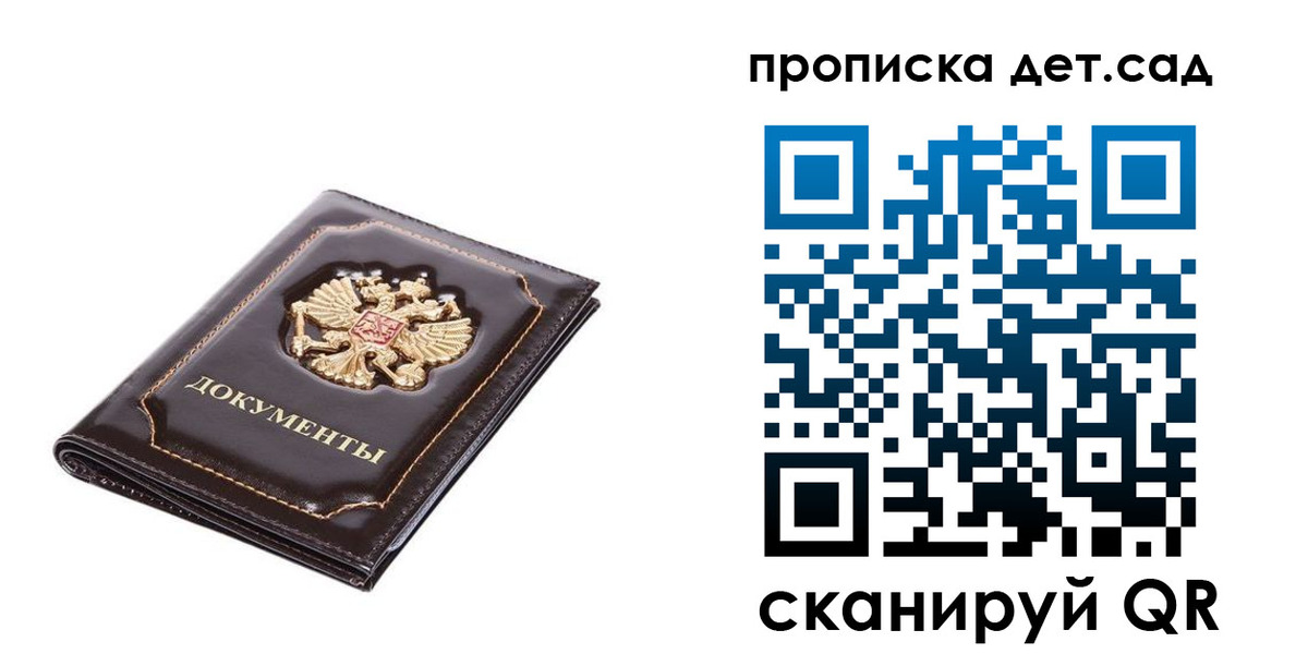 прописка регистрация в Карачаево-Черкесии