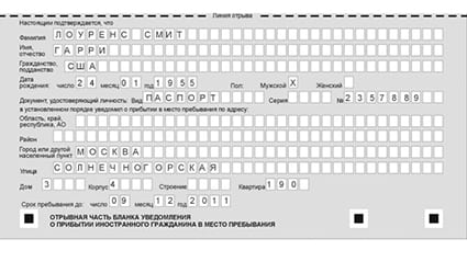 временная регистрация в Карачаево-Черкесии